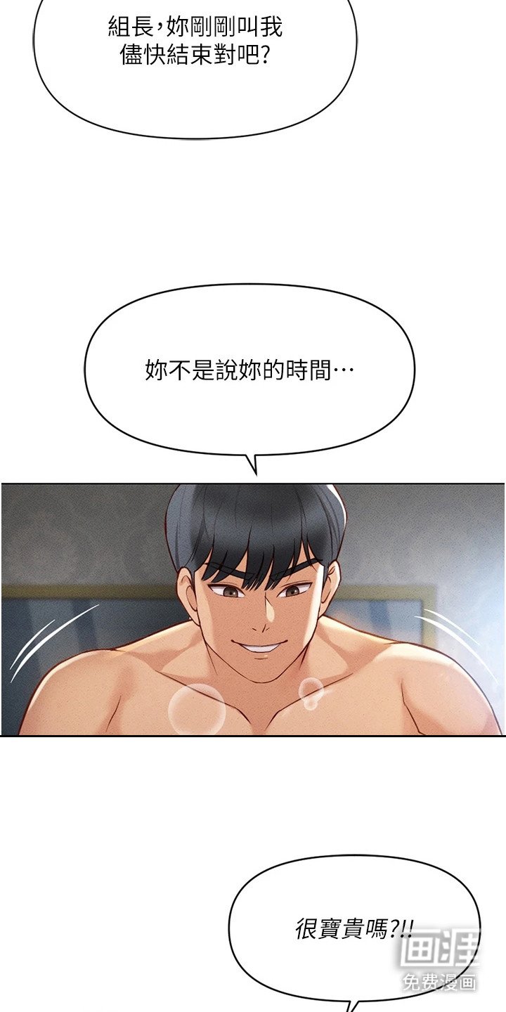 第11章：报仇时刻
