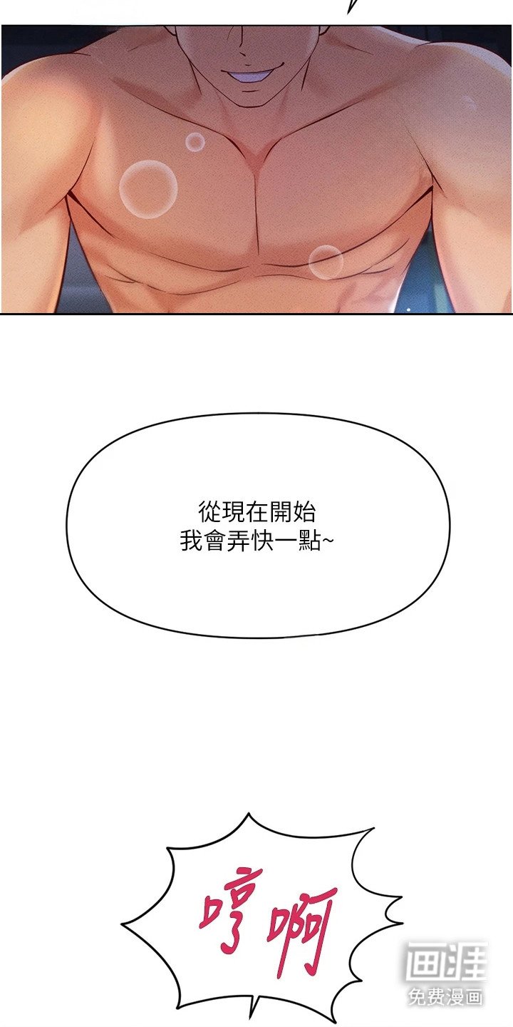 第11章：报仇时刻