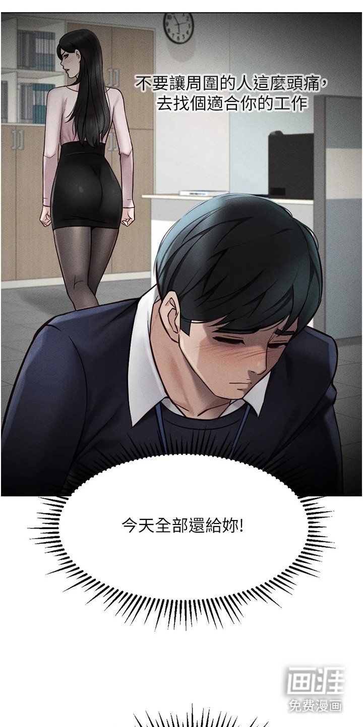 第11章：报仇时刻