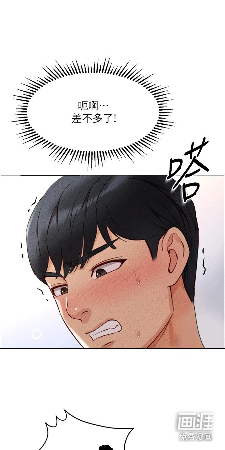 第12章：奇怪的感觉