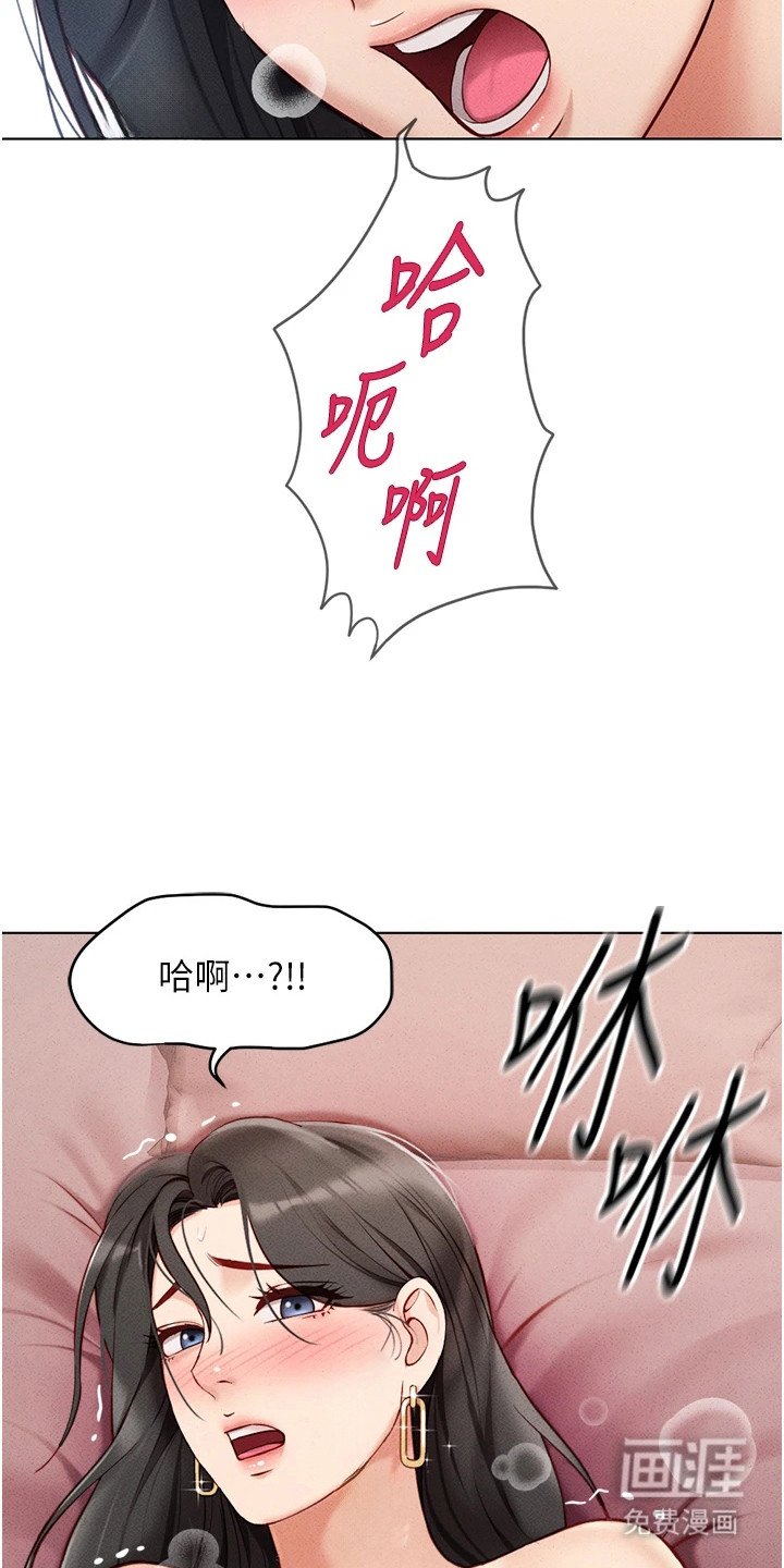 第12章：奇怪的感觉