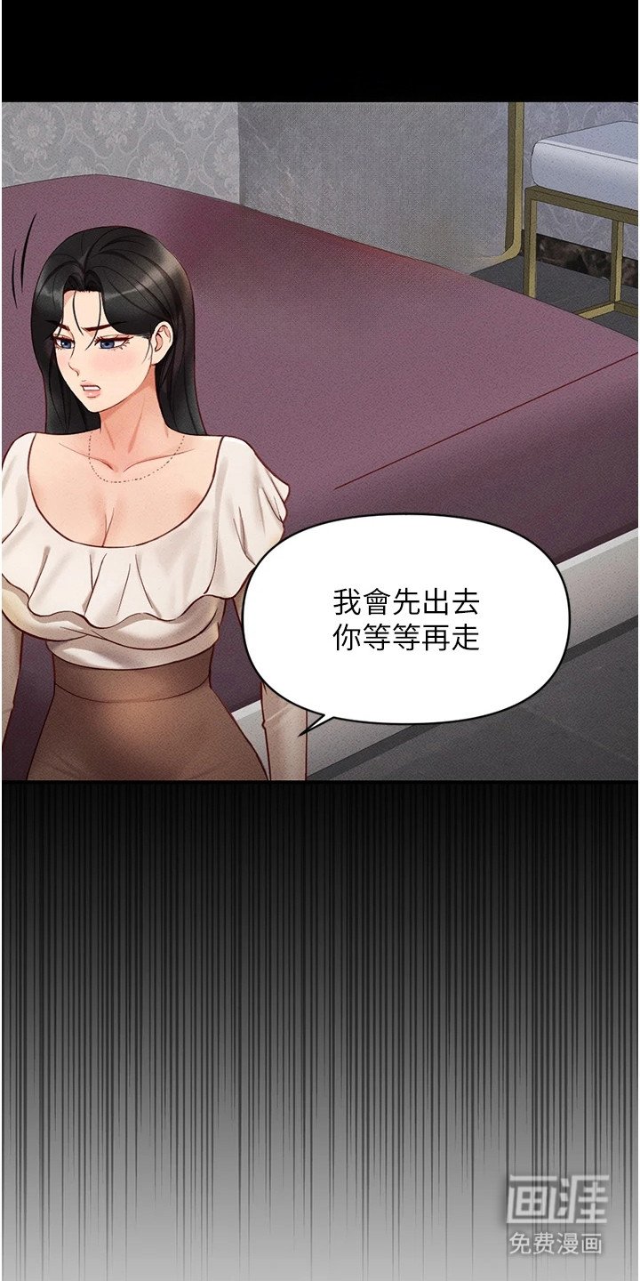 第12章：奇怪的感觉