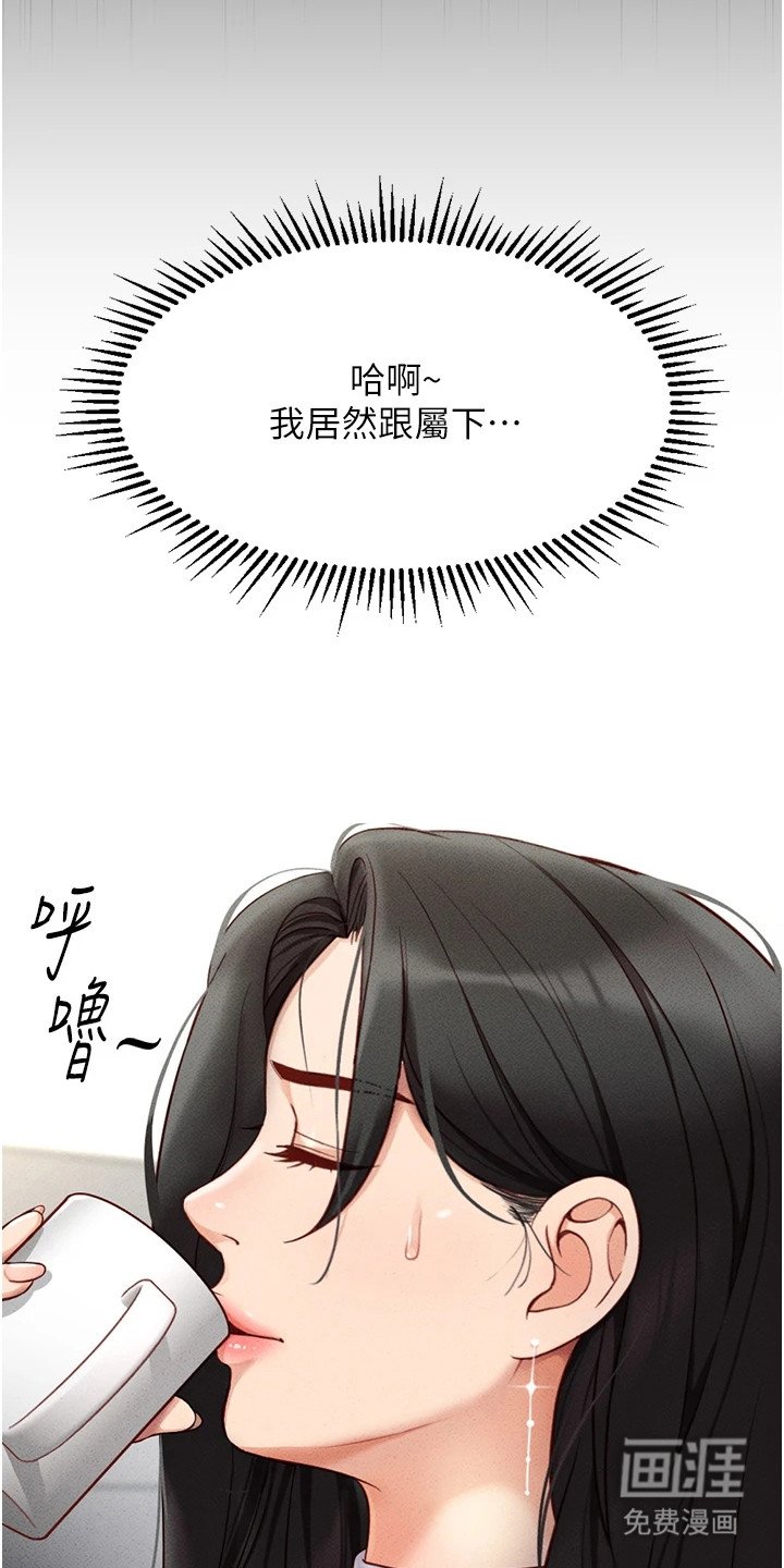 第12章：奇怪的感觉