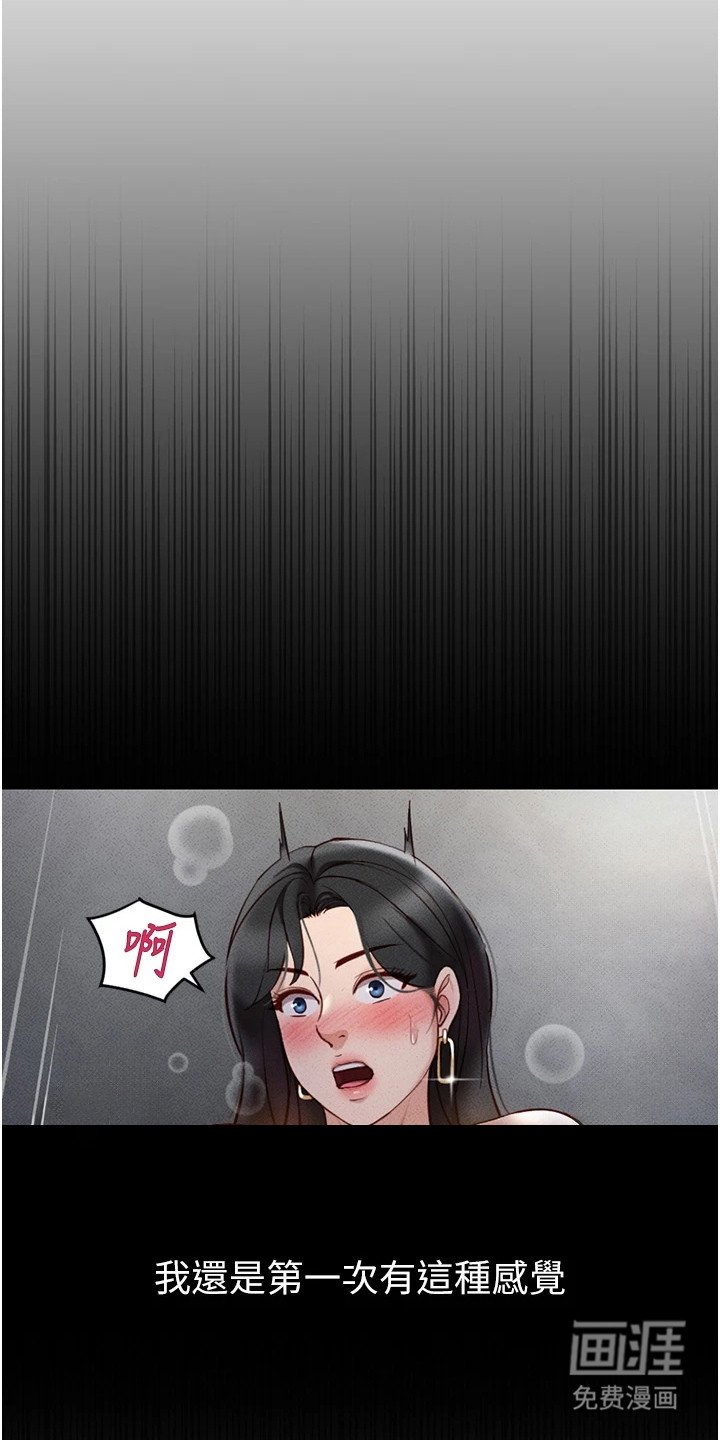 第12章：奇怪的感觉