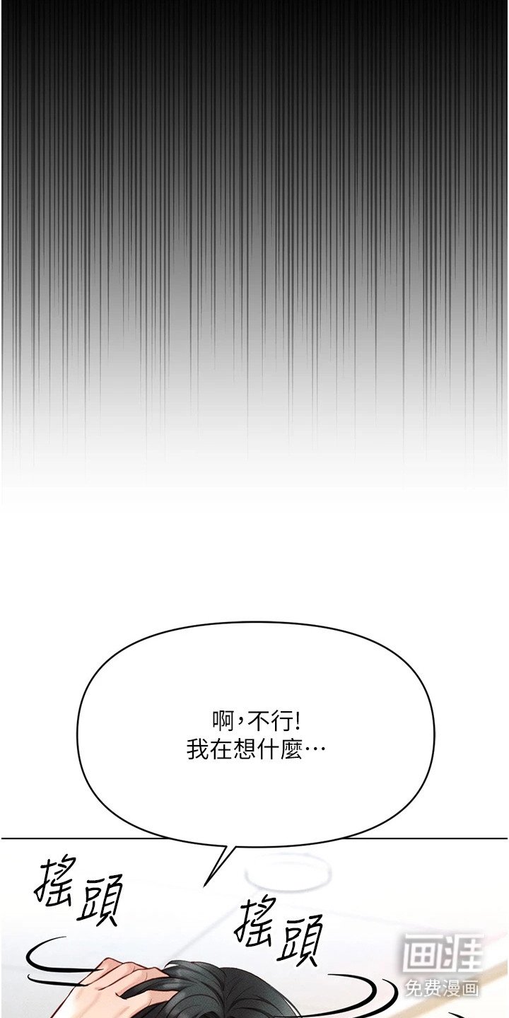 第12章：奇怪的感觉