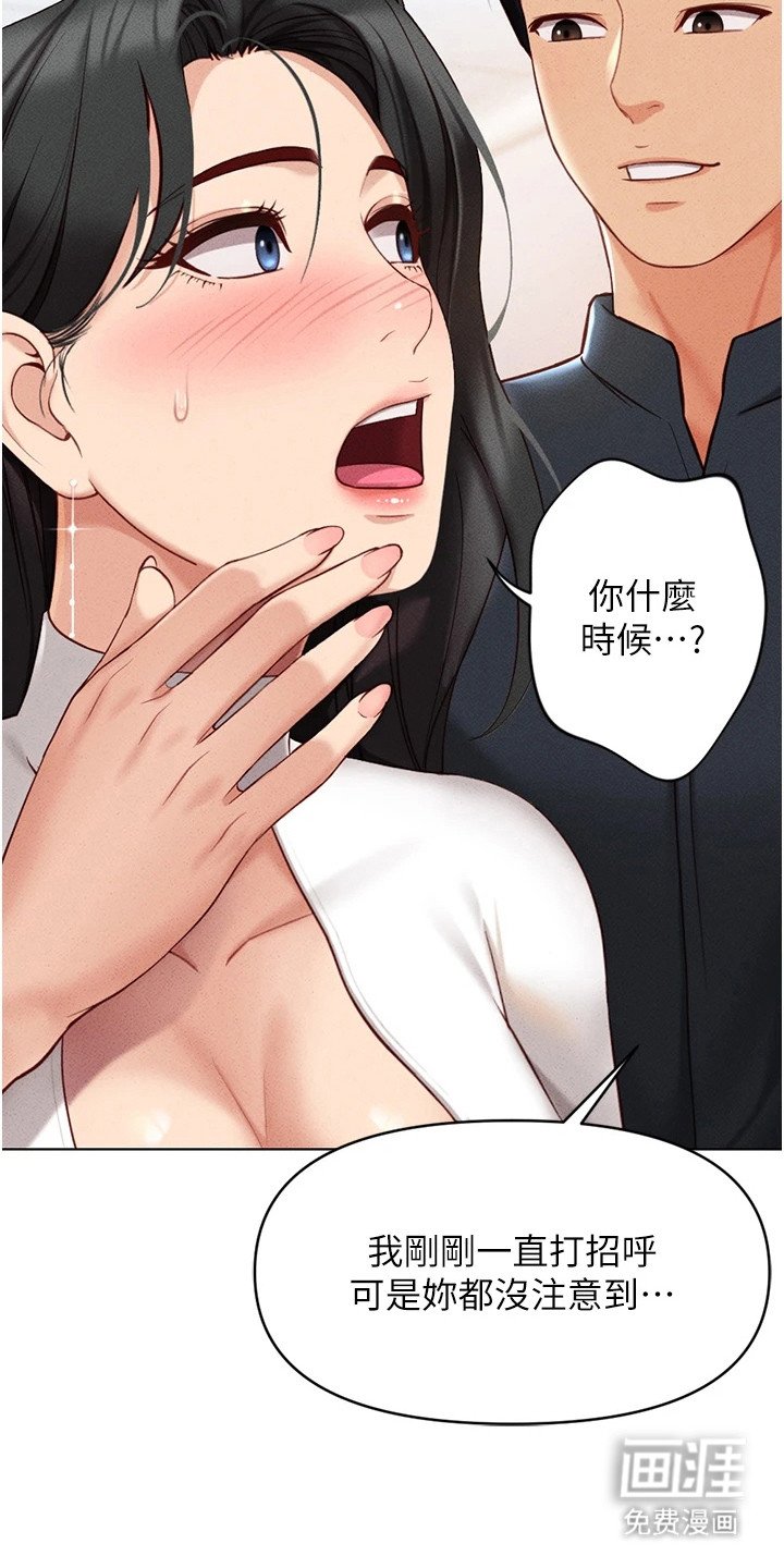 第12章：奇怪的感觉