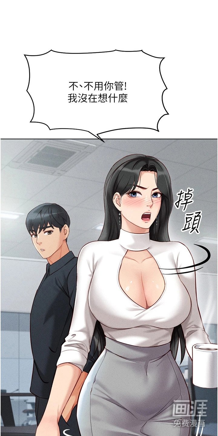 第12章：奇怪的感觉