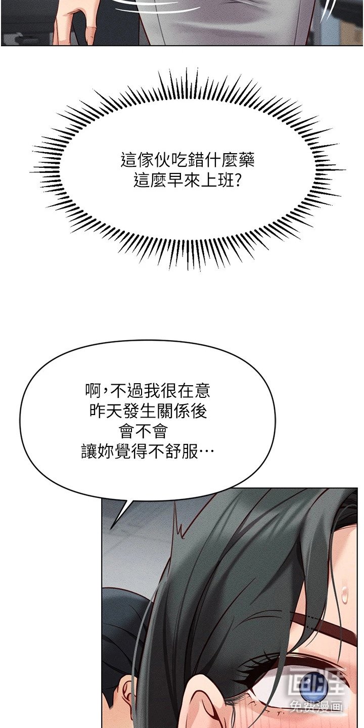 第12章：奇怪的感觉