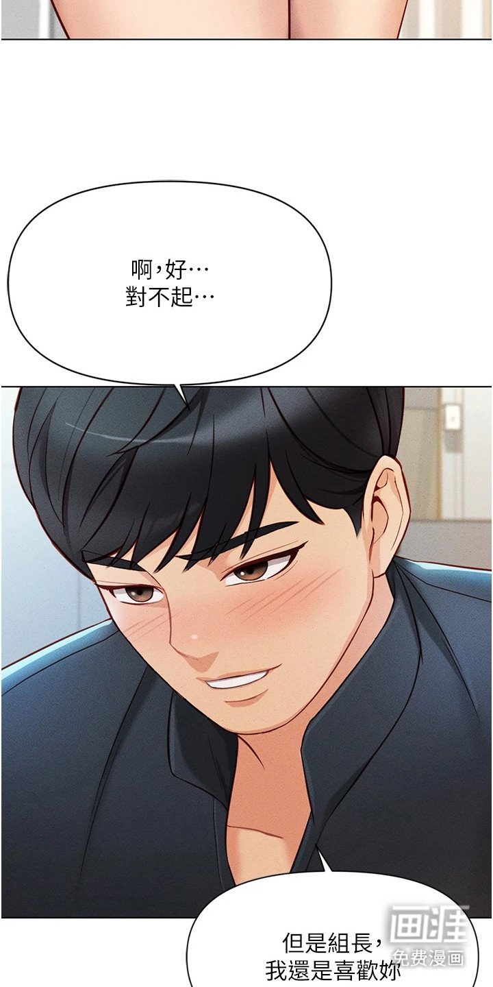 第12章：奇怪的感觉