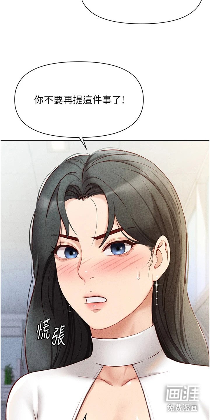 第12章：奇怪的感觉