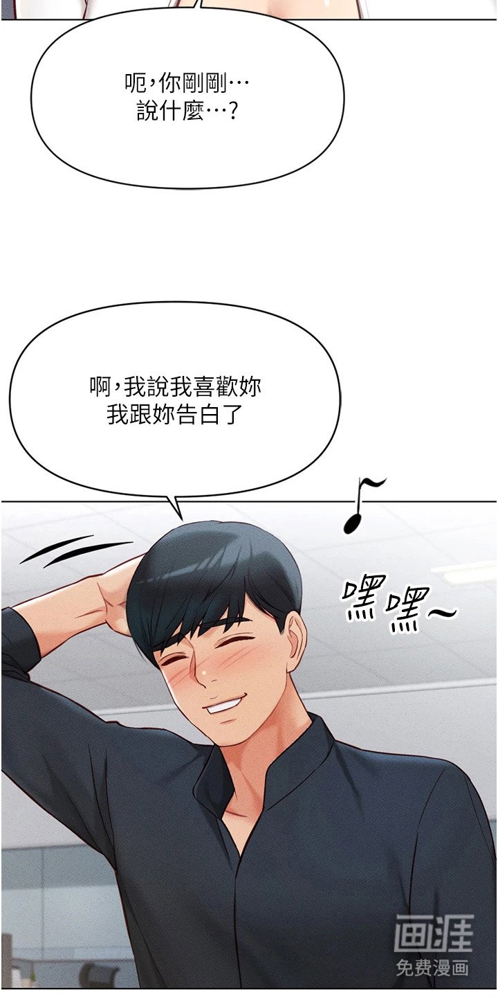 第12章：奇怪的感觉