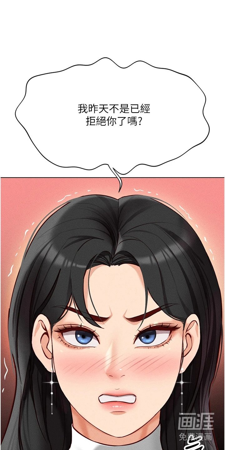 第12章：奇怪的感觉