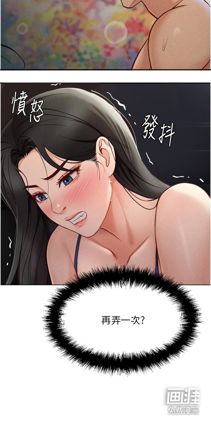 第13章：麻烦的家伙