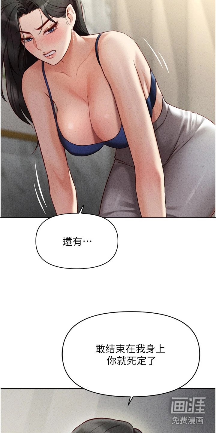 第13章：麻烦的家伙
