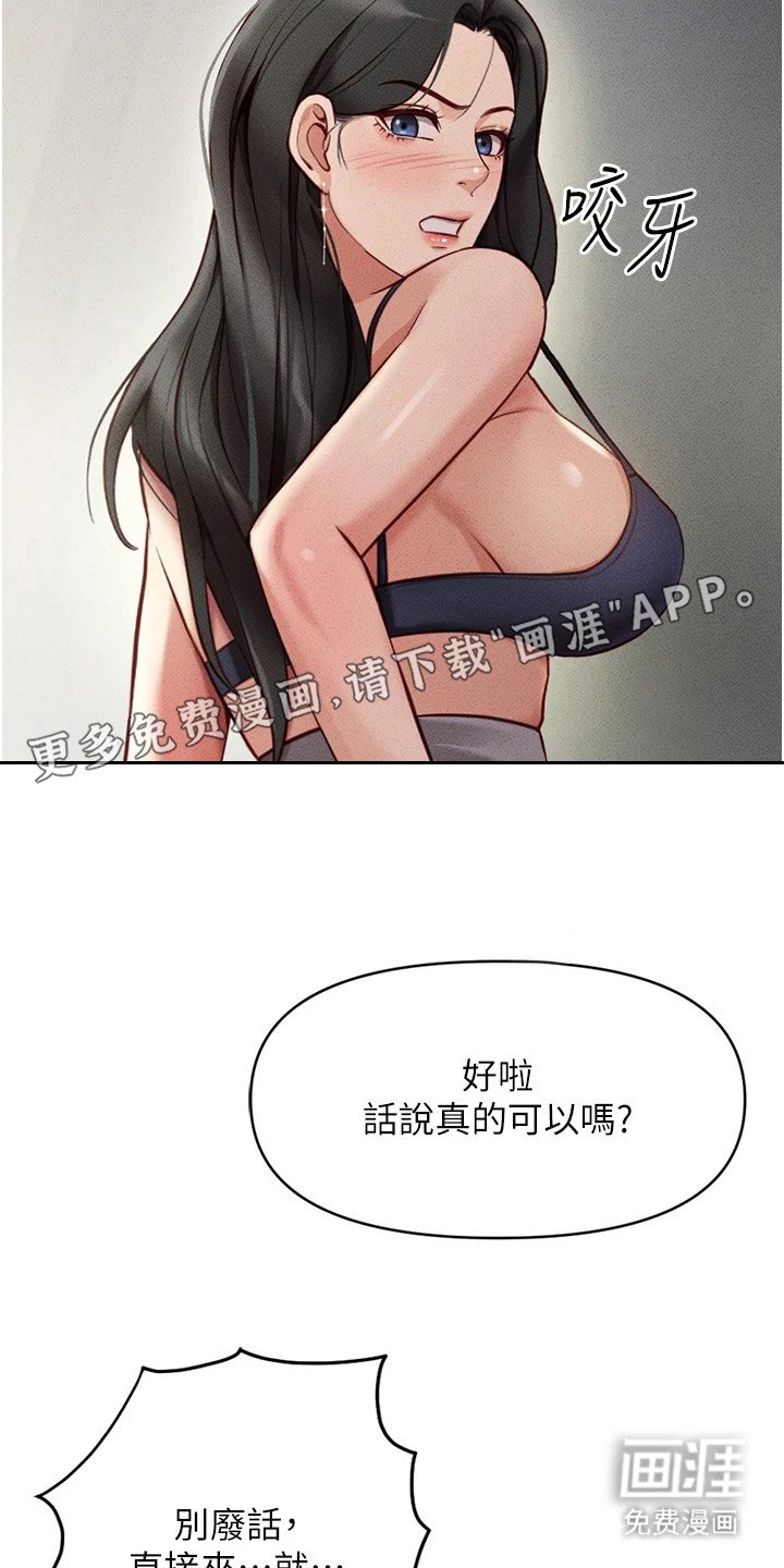 第13章：麻烦的家伙