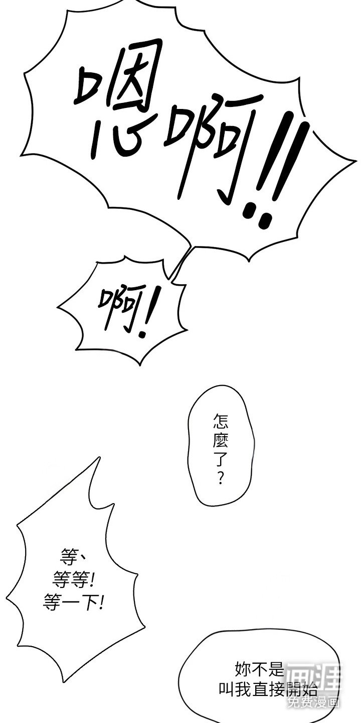 第13章：麻烦的家伙