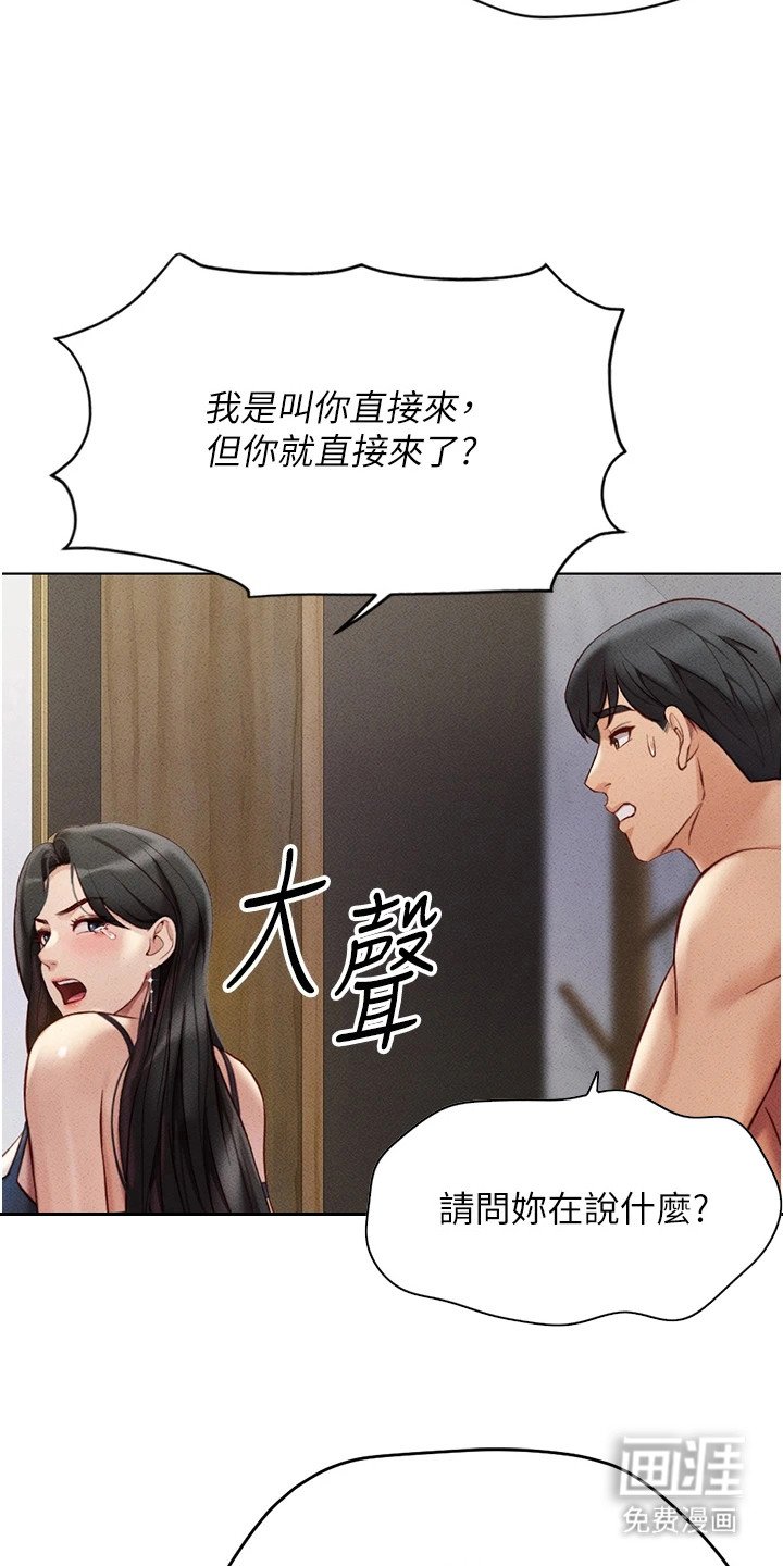 第13章：麻烦的家伙