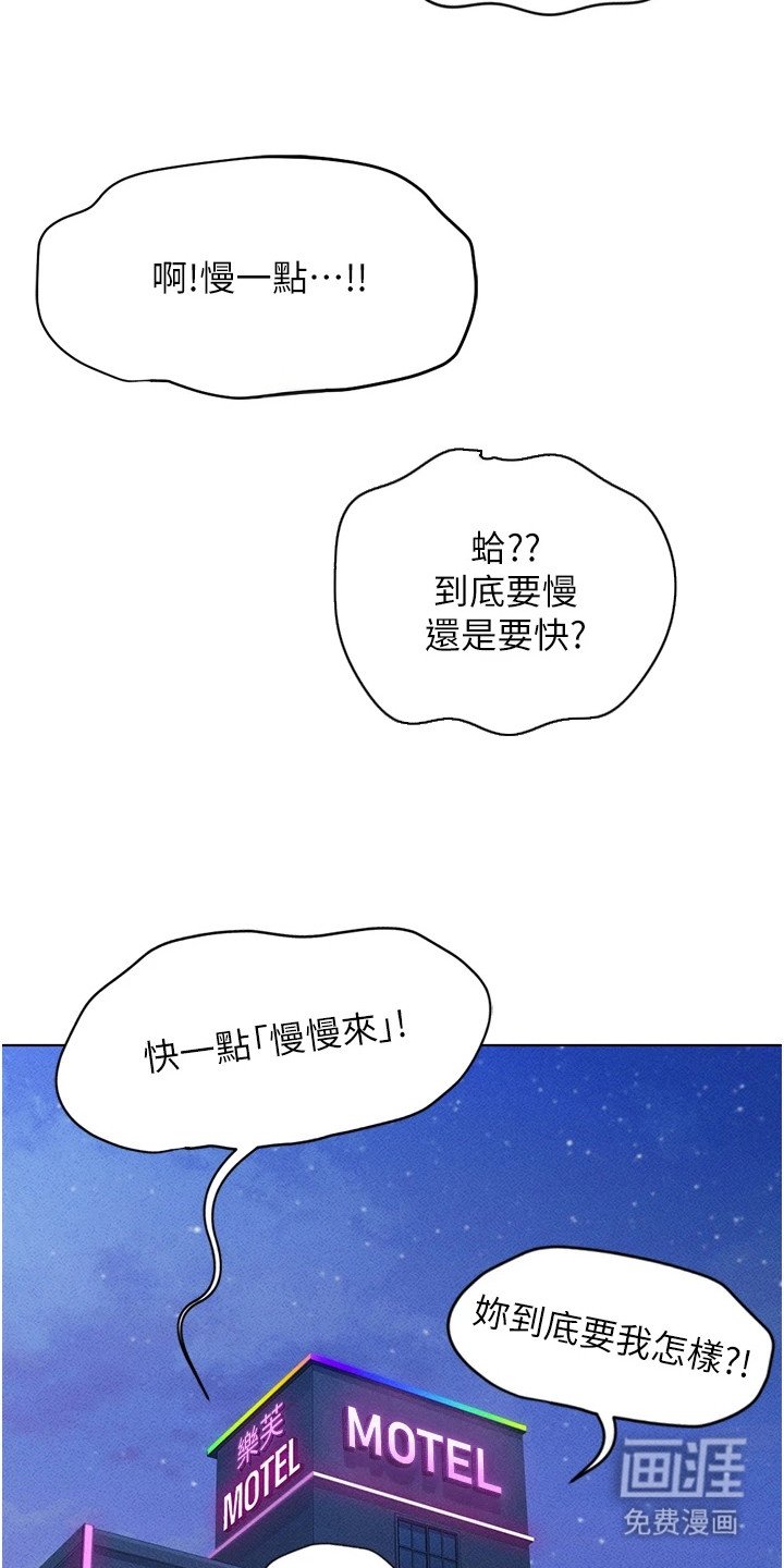 第13章：麻烦的家伙