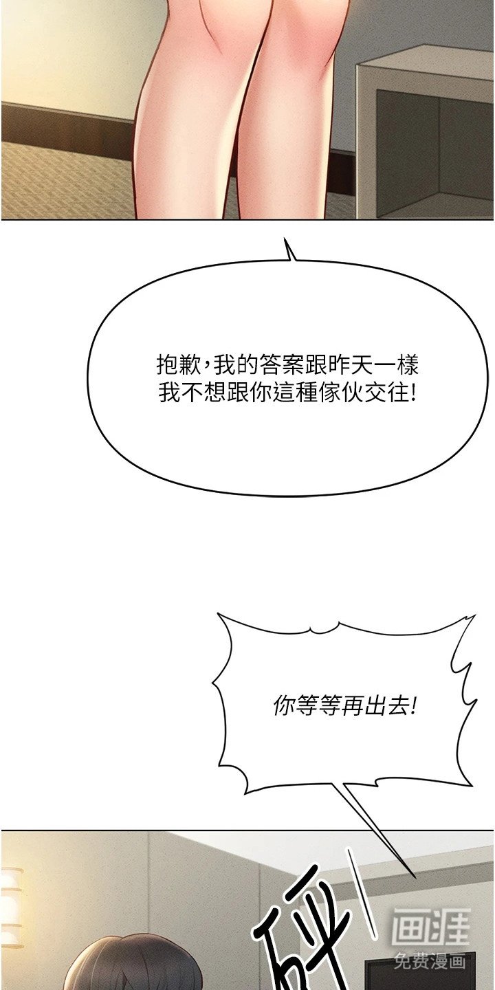 第13章：麻烦的家伙