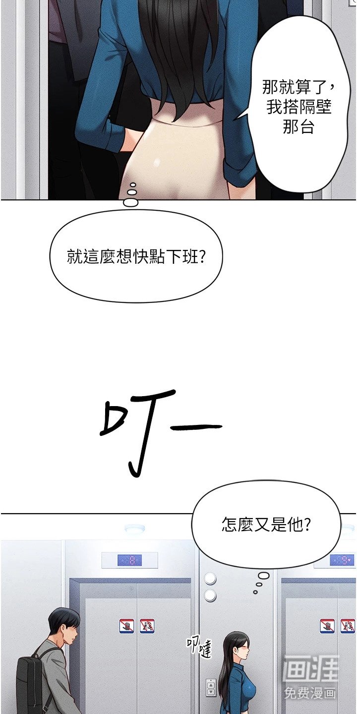 第13章：麻烦的家伙