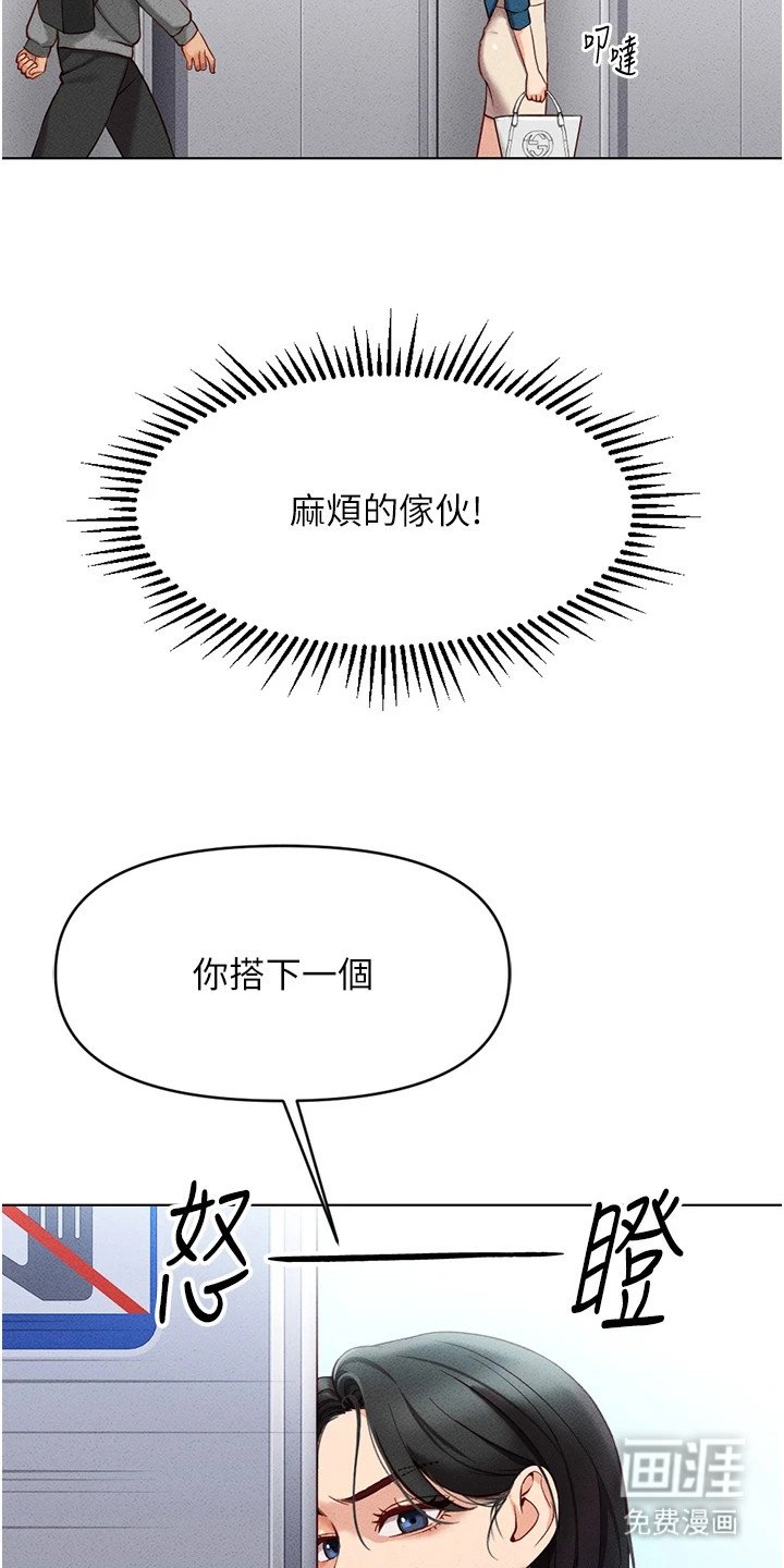 第13章：麻烦的家伙