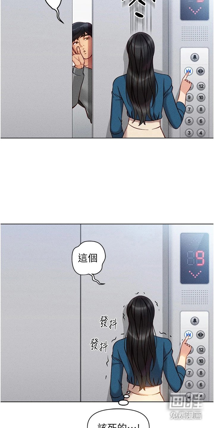 第13章：麻烦的家伙