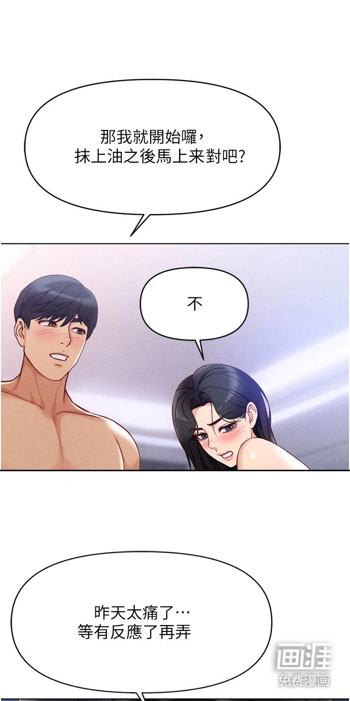 第14章：不停告白