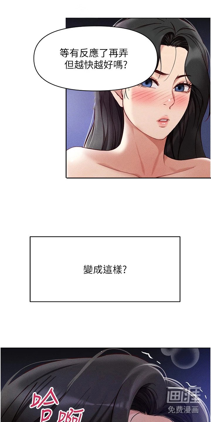 第14章：不停告白