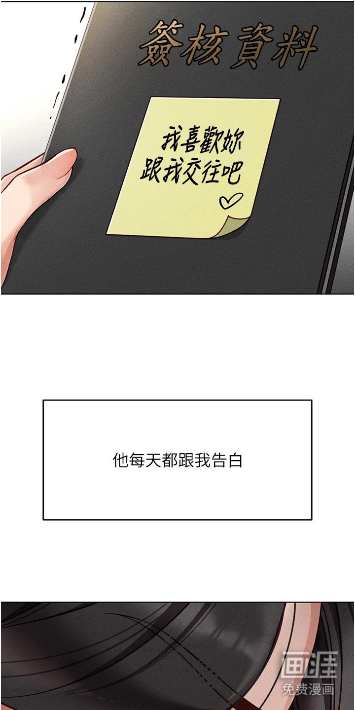 第14章：不停告白