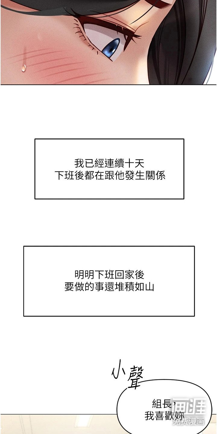 第14章：不停告白