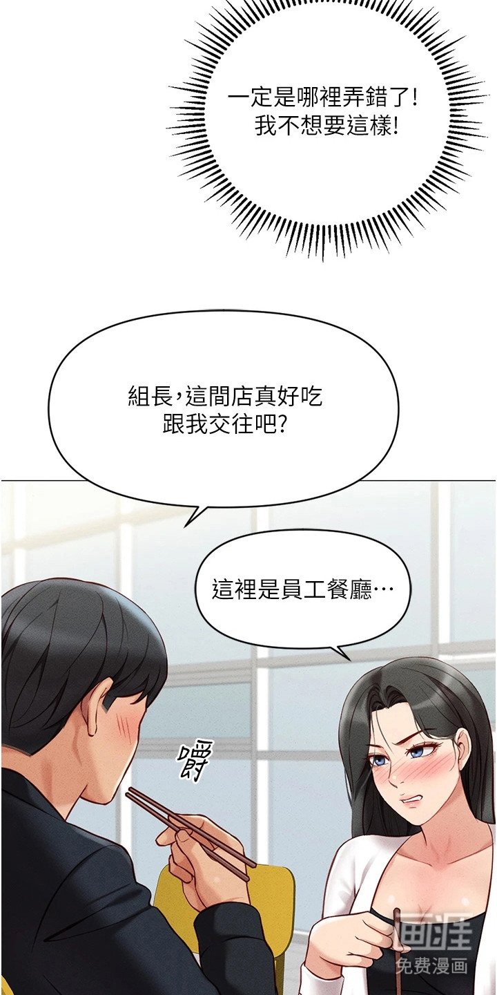 第14章：不停告白