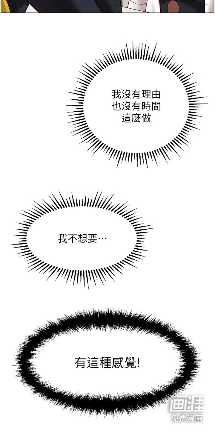 第14章：不停告白