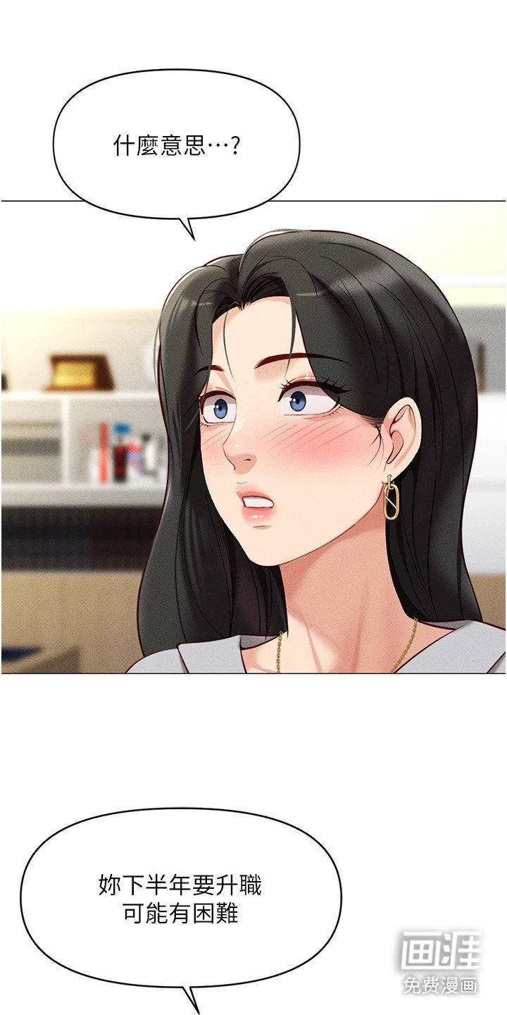 第14章：不停告白