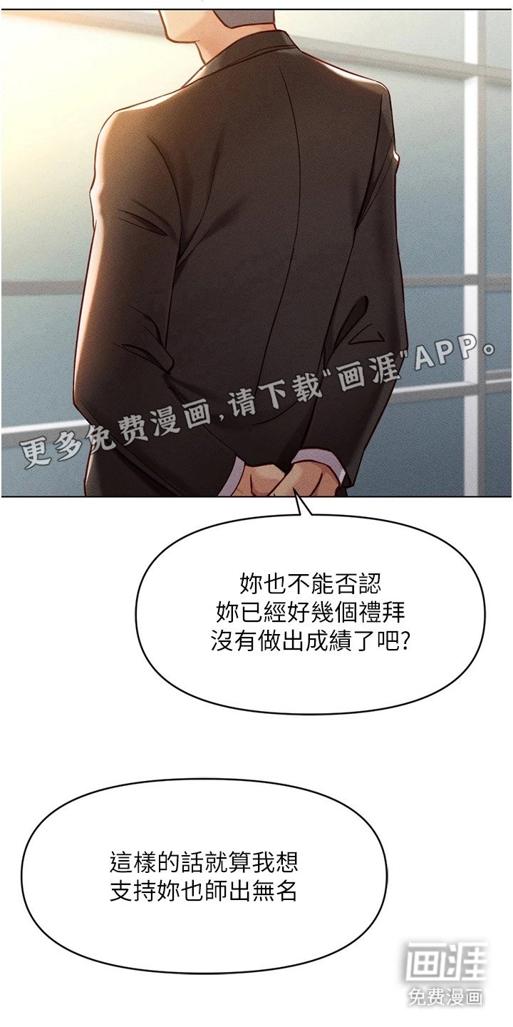 第14章：不停告白