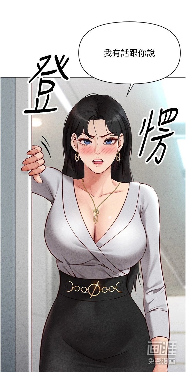 第14章：不停告白