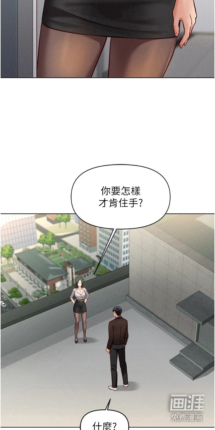 第14章：不停告白