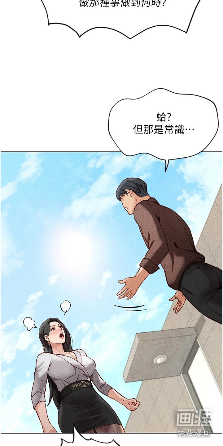 第14章：不停告白