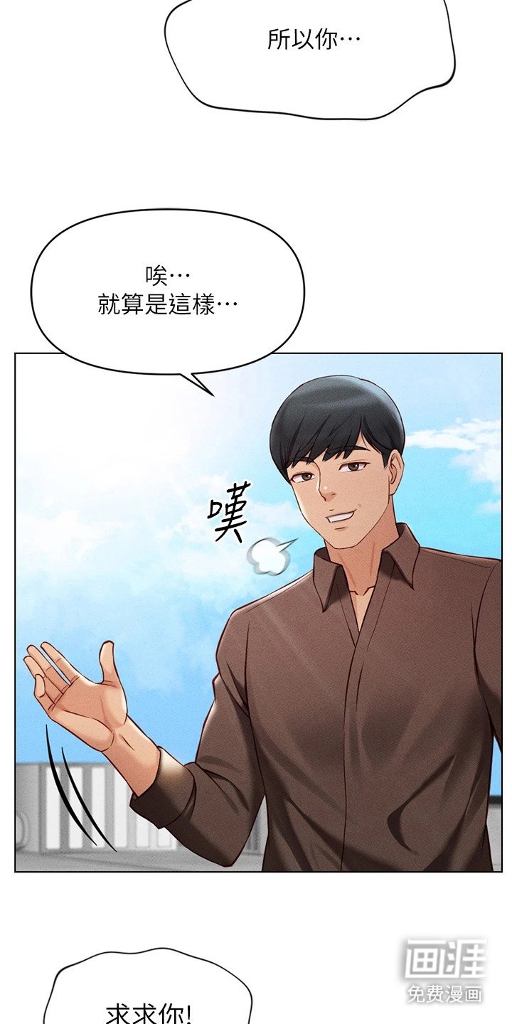 第14章：不停告白