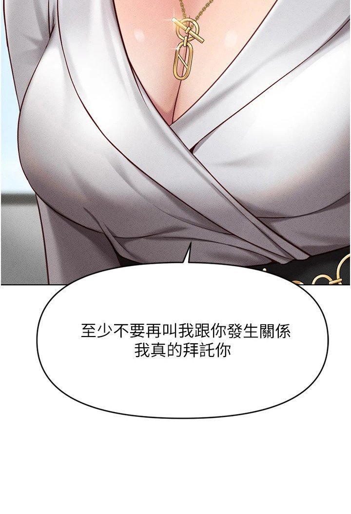 第14章：不停告白