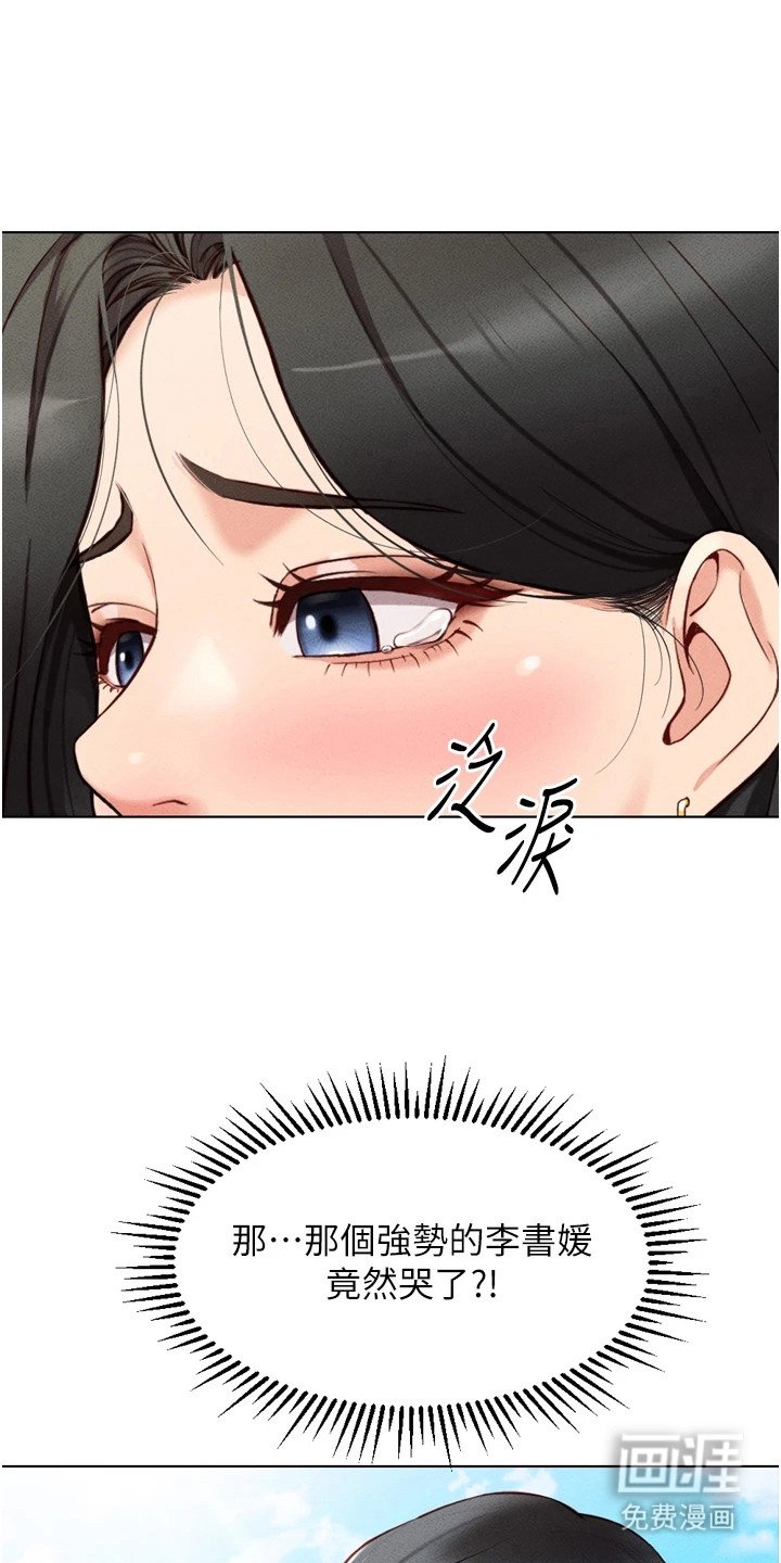 第15章：开心到起飞