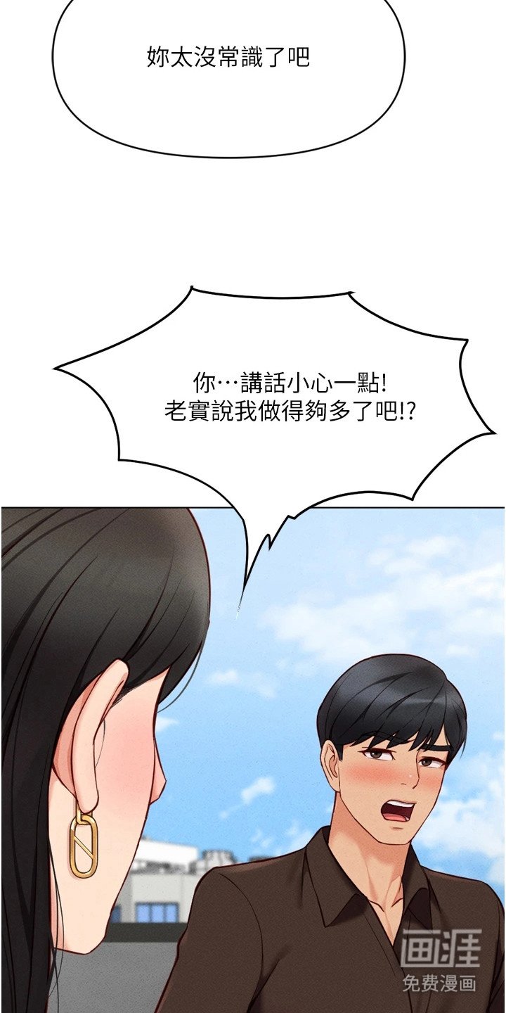 第15章：开心到起飞