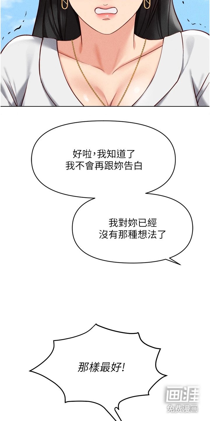 第15章：开心到起飞