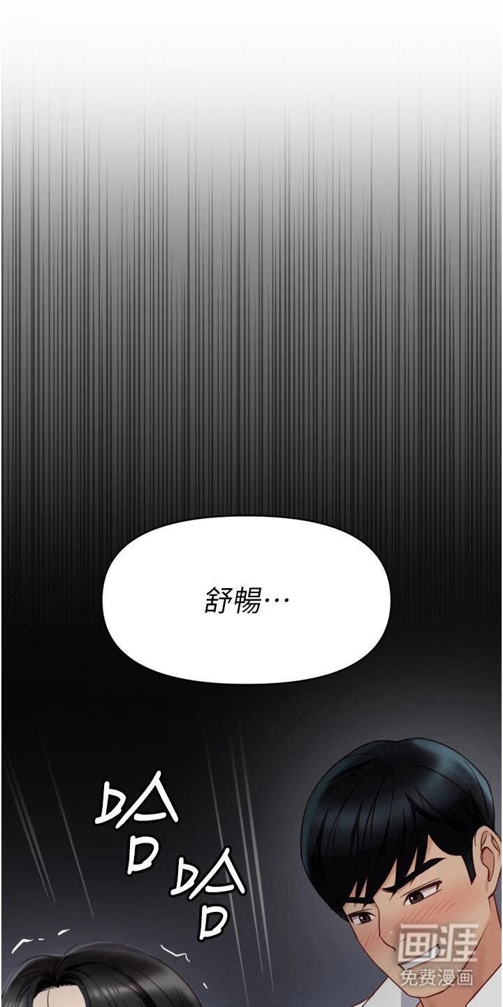 第15章：开心到起飞