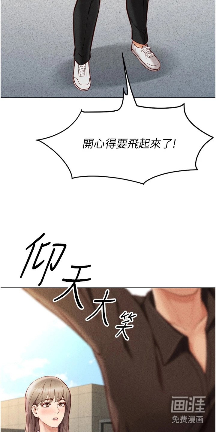 第15章：开心到起飞