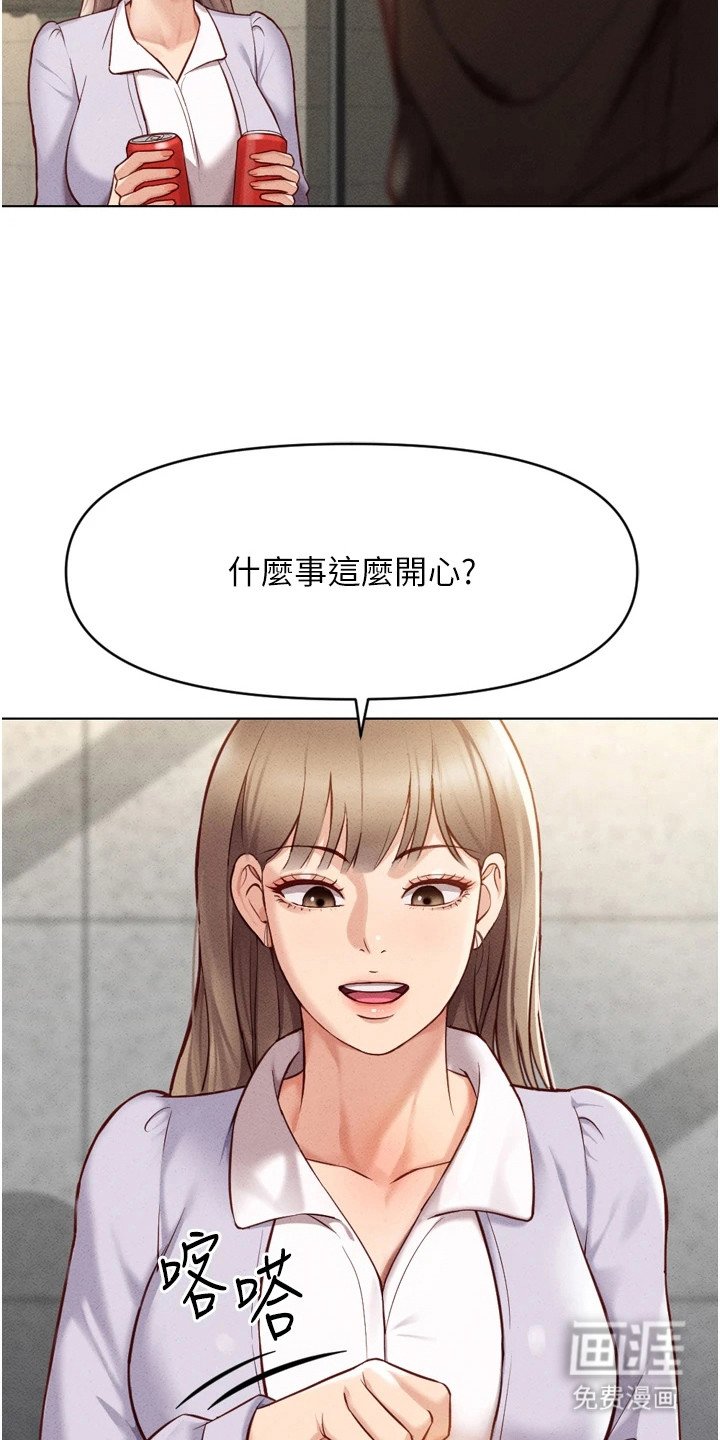 第15章：开心到起飞