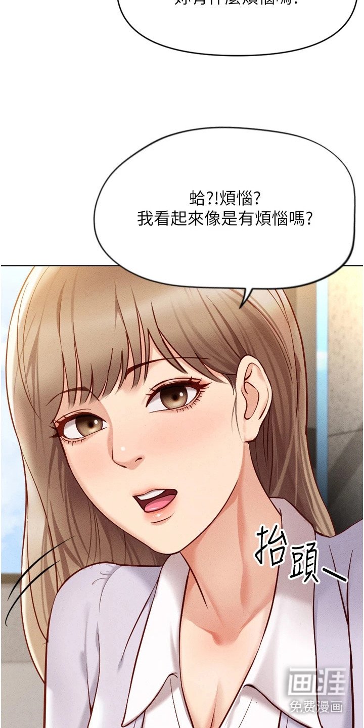 第15章：开心到起飞