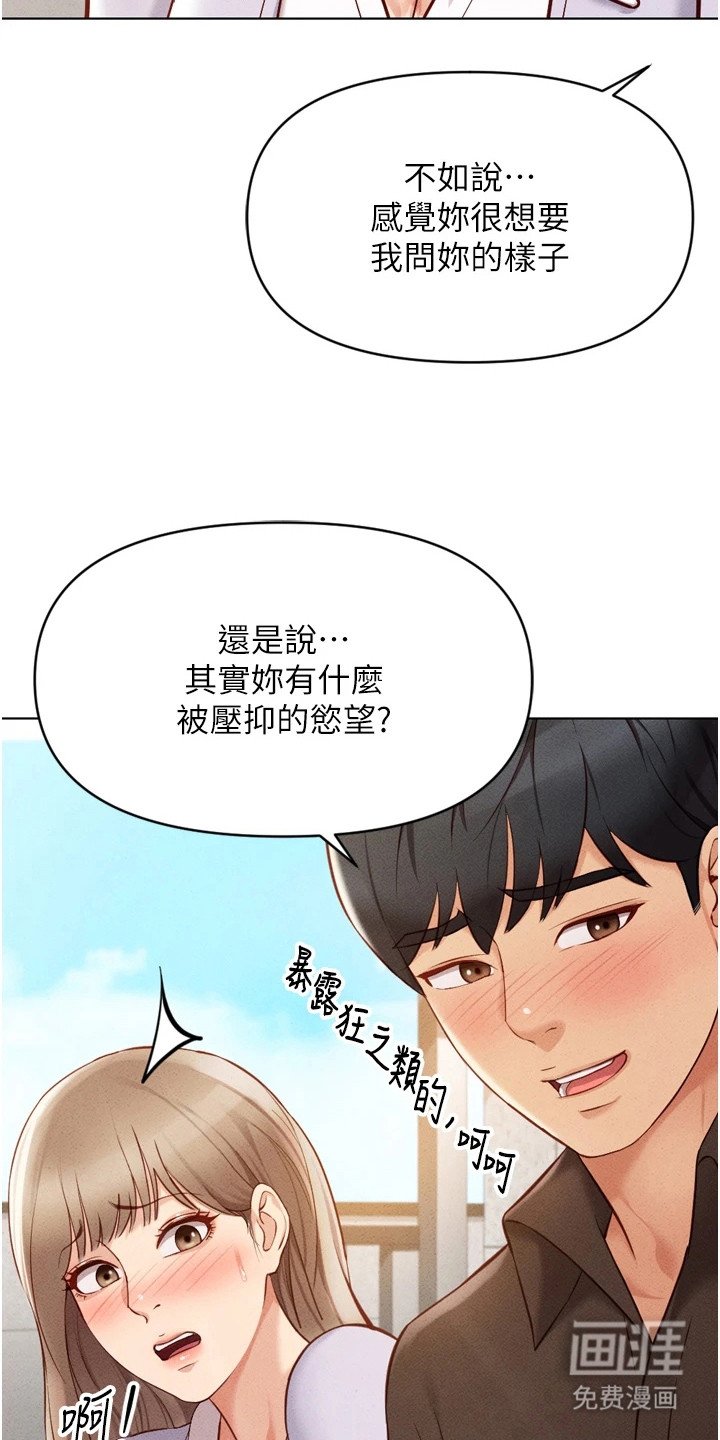 第15章：开心到起飞