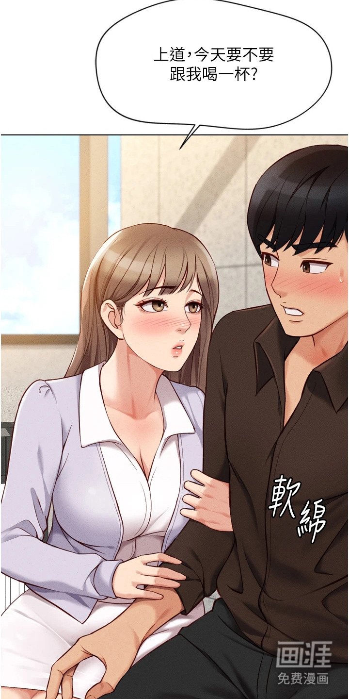 第15章：开心到起飞