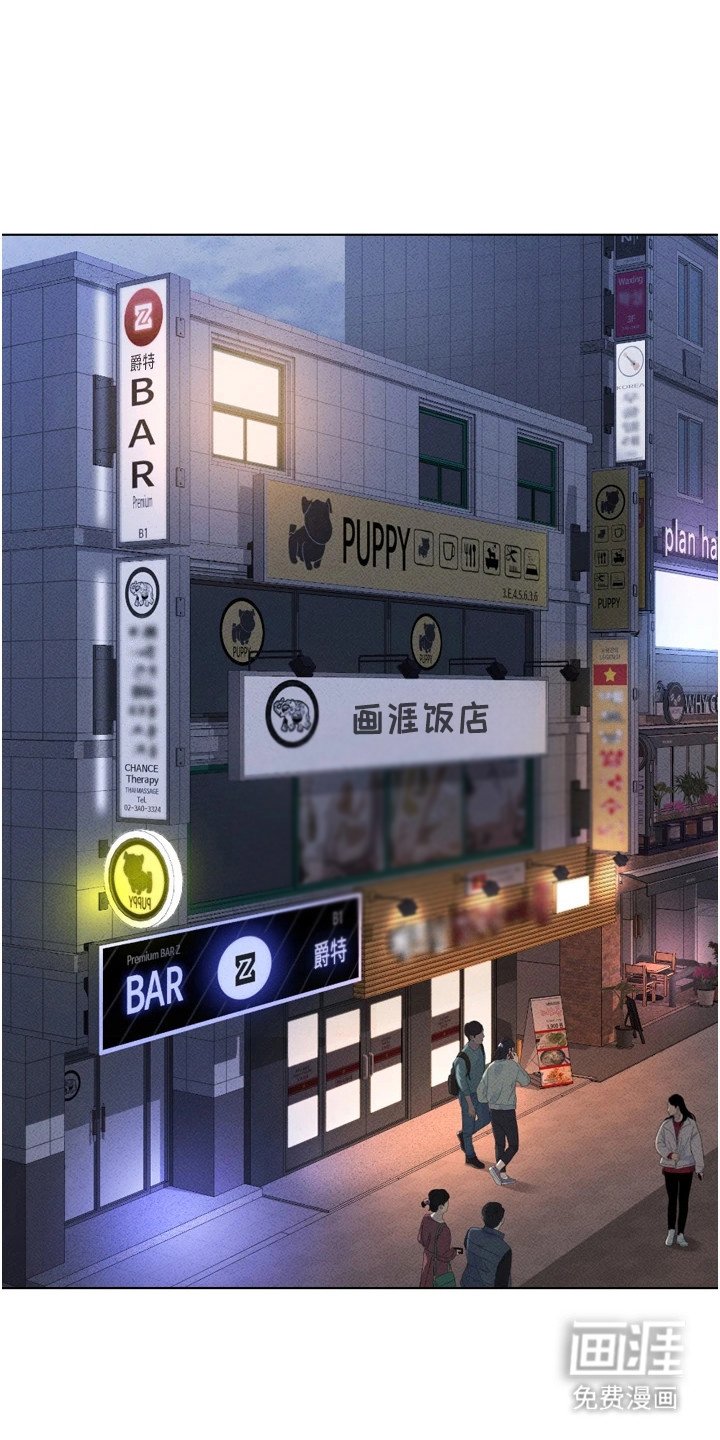 第17章：男性朋友