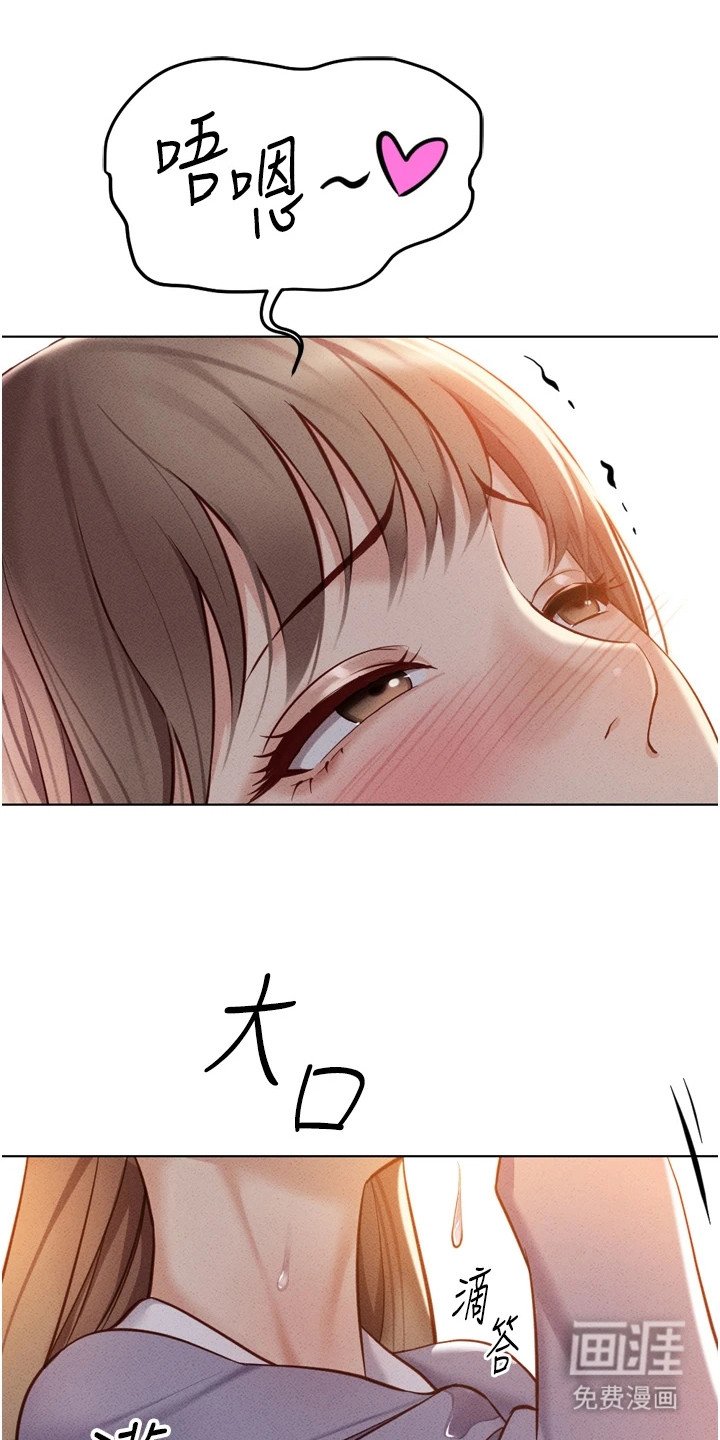 第17章：男性朋友
